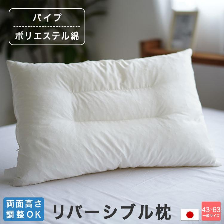 【新品】リバーシブル 高さ調節 まくら 通年使える 冷感洗えるリバーシブル高さ調整まくら(Nクール P2503