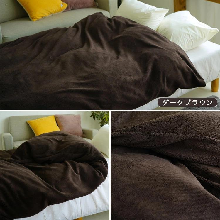 掛け布団カバー シングルロング 150×230cm 暖かい 長身者用 スーパー