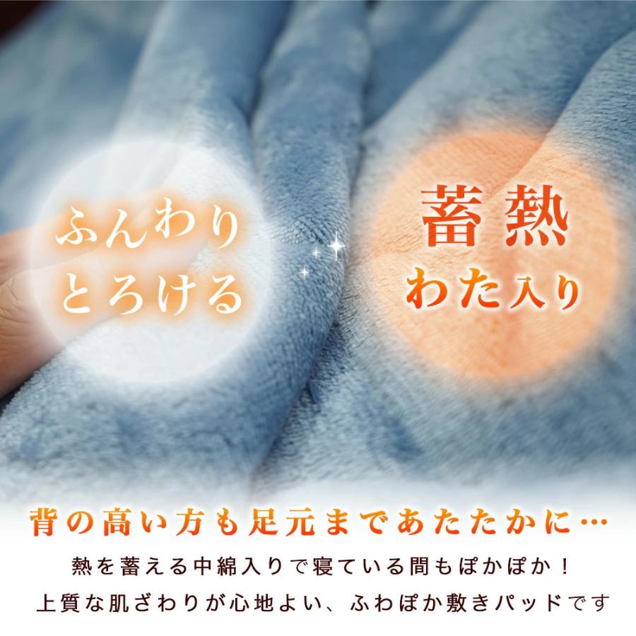 敷きパッド シングル スーパーロングサイズ 100×230cm 暖か 蓄熱綿入り