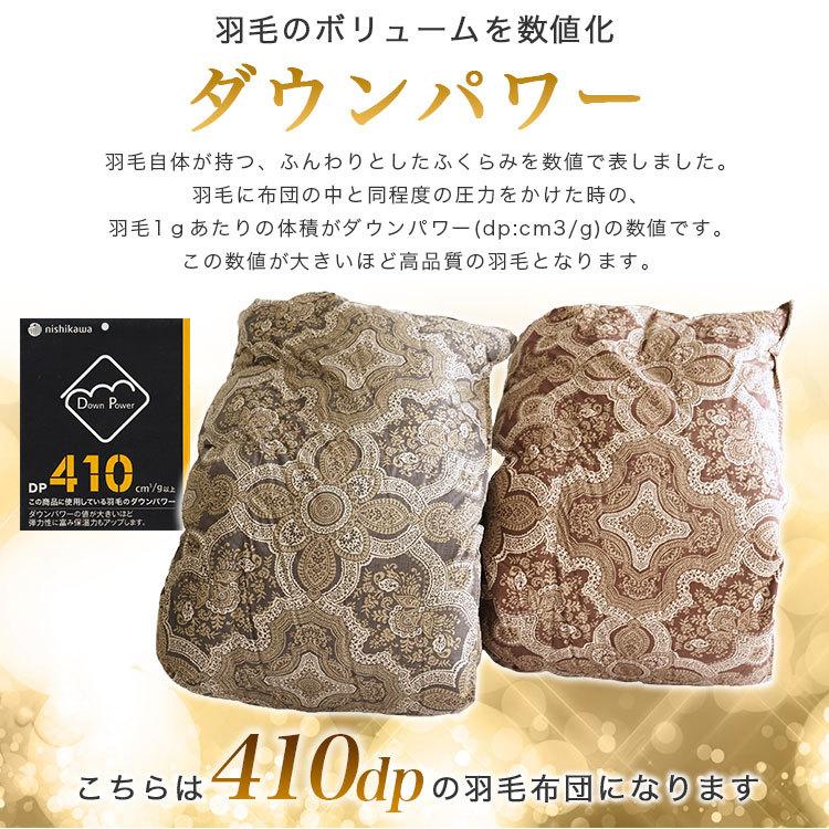 西川（nishikawa） 羽毛布団 シングル 掛け布団 150×210cm グース93