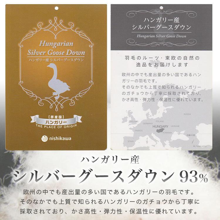 西川 羽毛布団 シングル 150×210cm シルバーグース93% 1.2kg 楽天市場