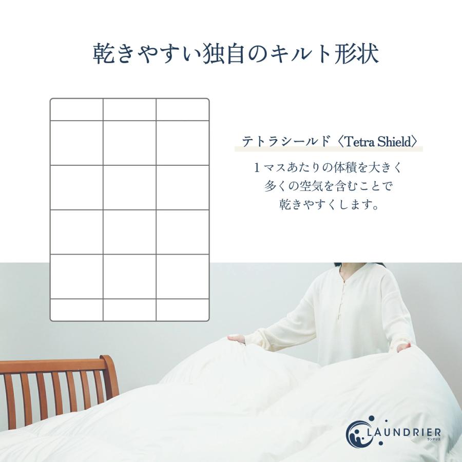 西川（nishikawa） 羽毛布団 シングル 洗える 掛け布団 ランドリエ