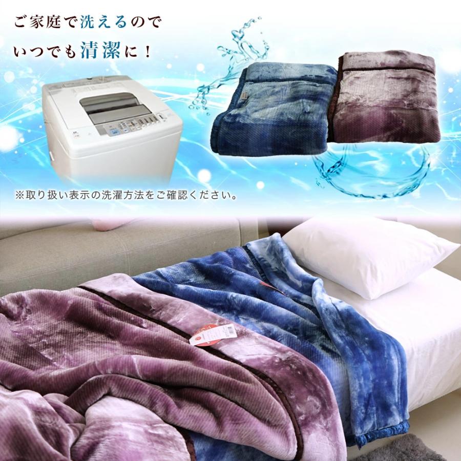 西川（nishikawa） 毛布 シングル 140×200cm マイヤー 洗える 衿付き