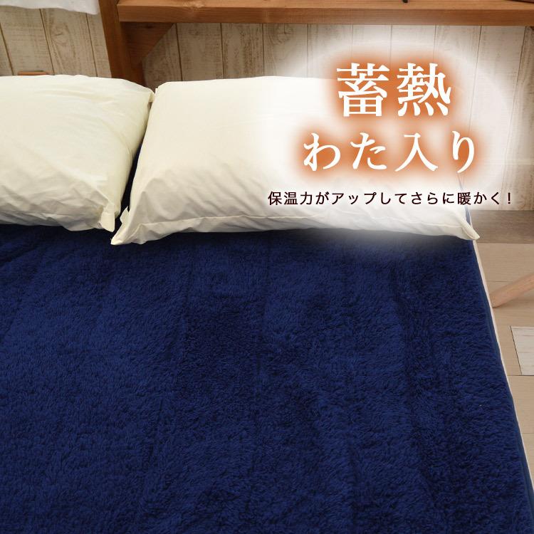 新品 西川　WARMFEEL 敷きパッド／吸湿発熱わた ダブル　ネイビー 西川（nishikawa） アウトレット 敷きパッド ダブル 140×205cm 暖か