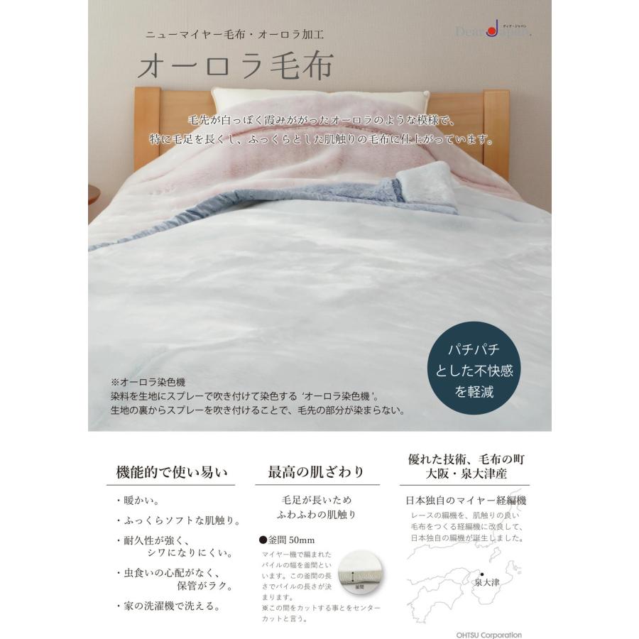 毛布 シングル ニューマイヤー 悪魔の毛布プレミアムバージョン 超厚目