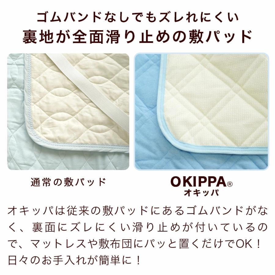 敷きパッド シングル 100×205cm OKIPPA パイル地 裏滑り止め付 コム