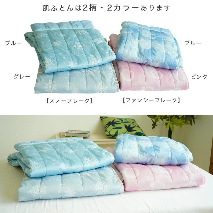 未使用　 合繊肌掛けキルティング布団　140×190cm 西川 キルトケット タオル肌布団 洗える 吸汗速乾 合繊肌掛