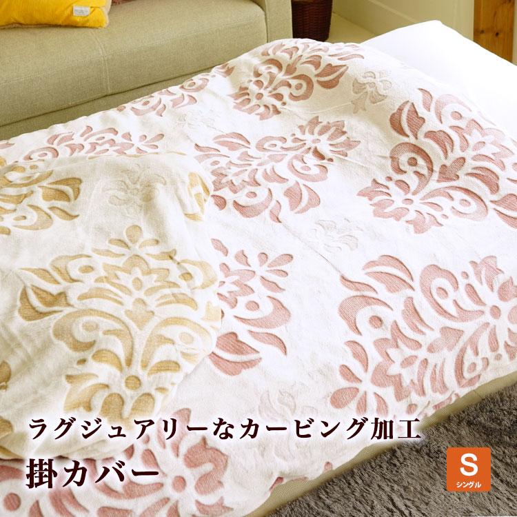 布団カバー 掛け布団カバー シングル 150×210cm ベージュ クリーム色