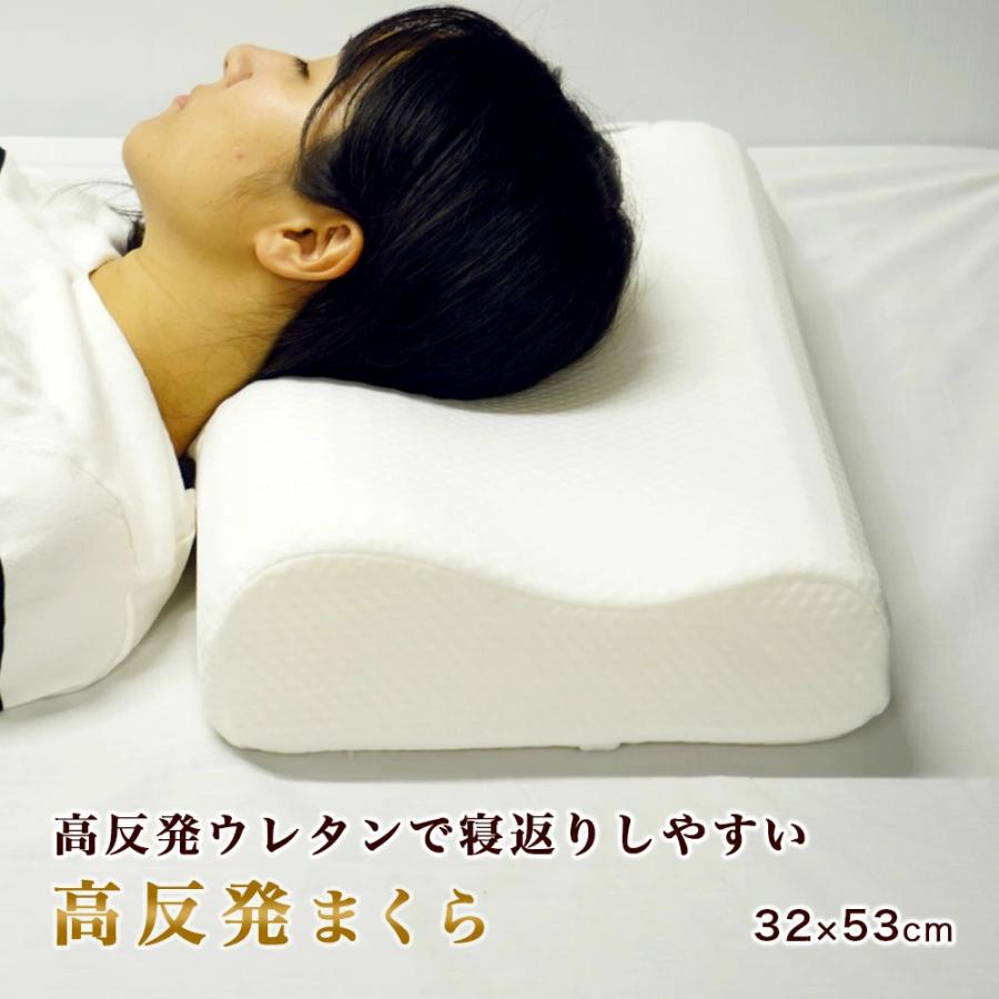 アウトレット 枕 32x53cm 高反発枕 ウェーブ型 ポコポコウレタン