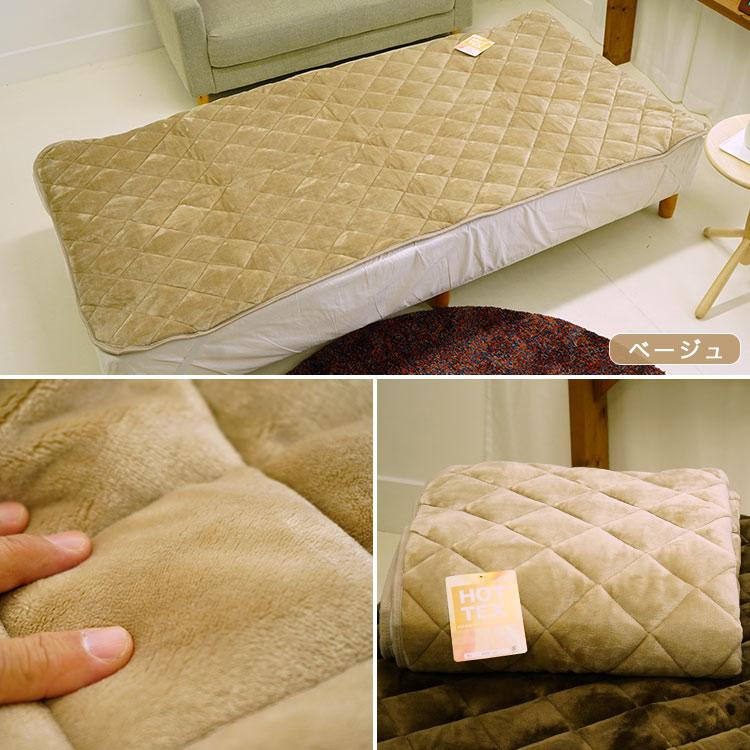 敷パッド シングルサイズ 100×205cm 吸湿発熱 ホットテックス 敷パッド シングルサイズ 100×205cm 吸湿発熱 ホットテックス