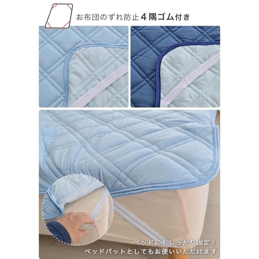 26％OFF アウトレットSALE 敷パッド 夏用 冷感 シングルサイズ ひんやり ウォッシャブル Q-max値0.417 薄手 吸水速乾 シングルロングサイズ兼用(100×205cm) |  | 07