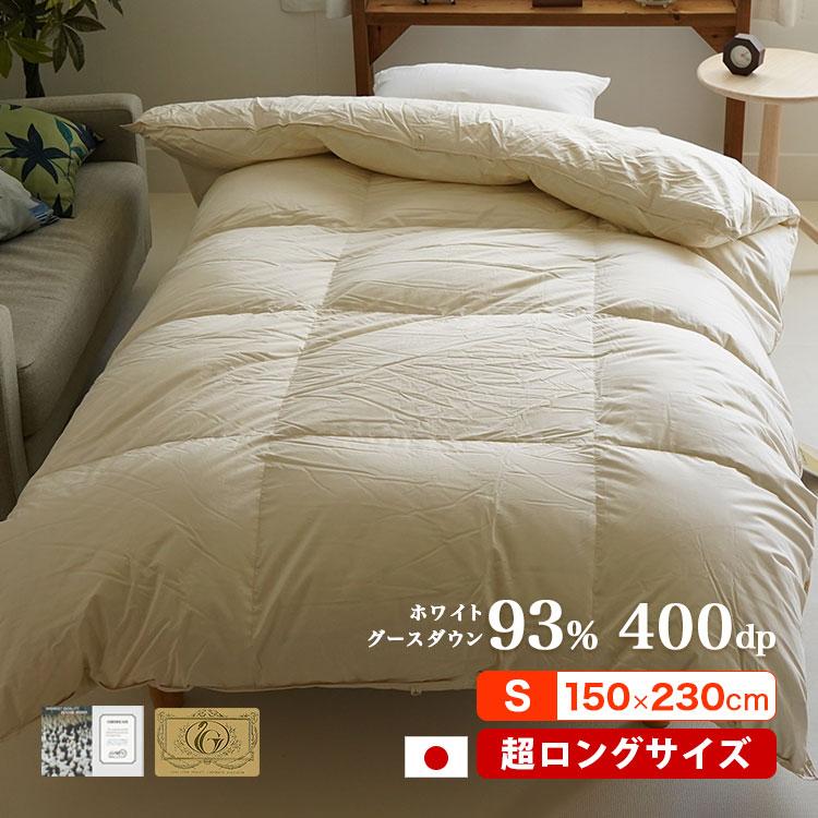 羽毛布団 シングル スーパーロング 掛け布団 150×230cm ロイヤル 羽毛布団 シングル スーパーロング 掛け布団 150×230cm ロイヤル