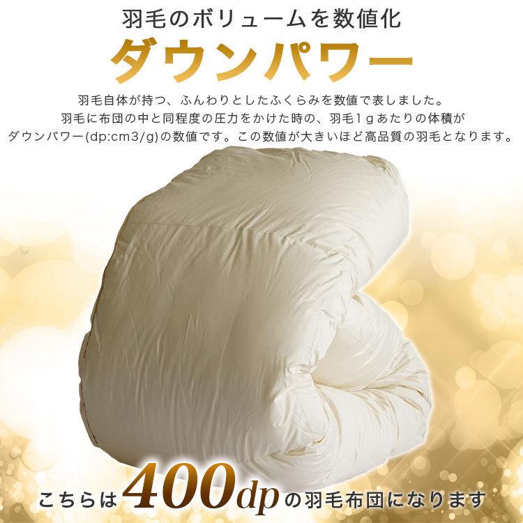 羽毛布団 シングル スーパーロング 掛け布団 150×230cm ロイヤル