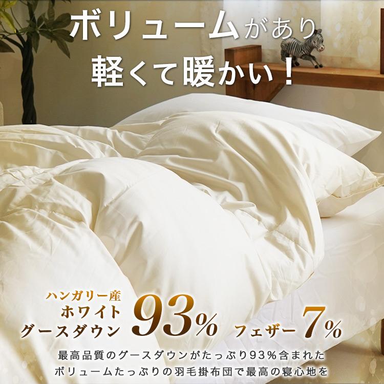 羽毛布団 シングル スーパーロング 掛け布団 150×230cm ロイヤル 羽毛布団 シングル スーパーロング 掛け布団 150×230cm ロイヤル