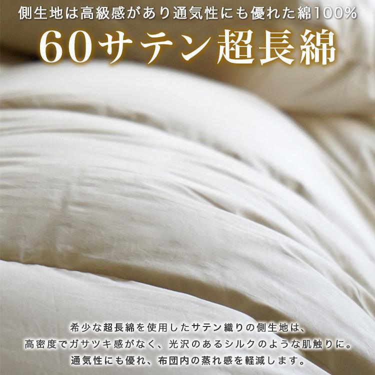 羽毛布団 シングル スーパーロング 掛け布団 150×230cm ロイヤルゴールド ハンガリー産グース 高身長 大きめ｜eefuton-y｜07