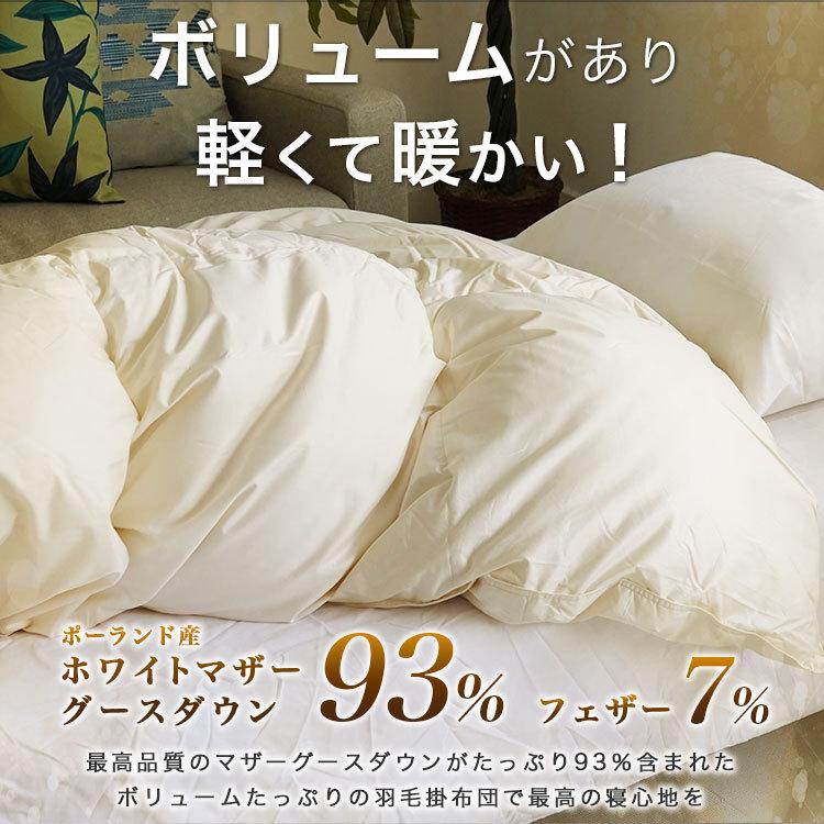 羽毛布団 シングル スーパーロング 掛け布団 150×230cm プレミアム