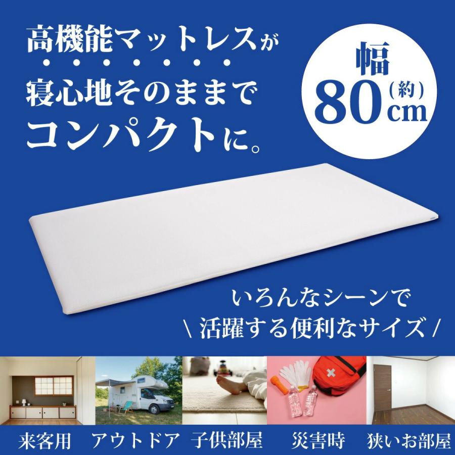 マットレス 高反発 セミシングル 80x180cm 厚さ3.5cm ファインエアー