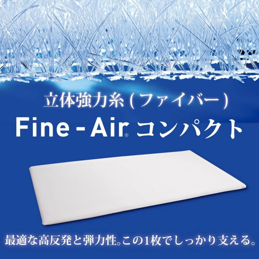 マットレス 高反発 セミシングル 80x180cm 厚さ3.5cm ファインエアー