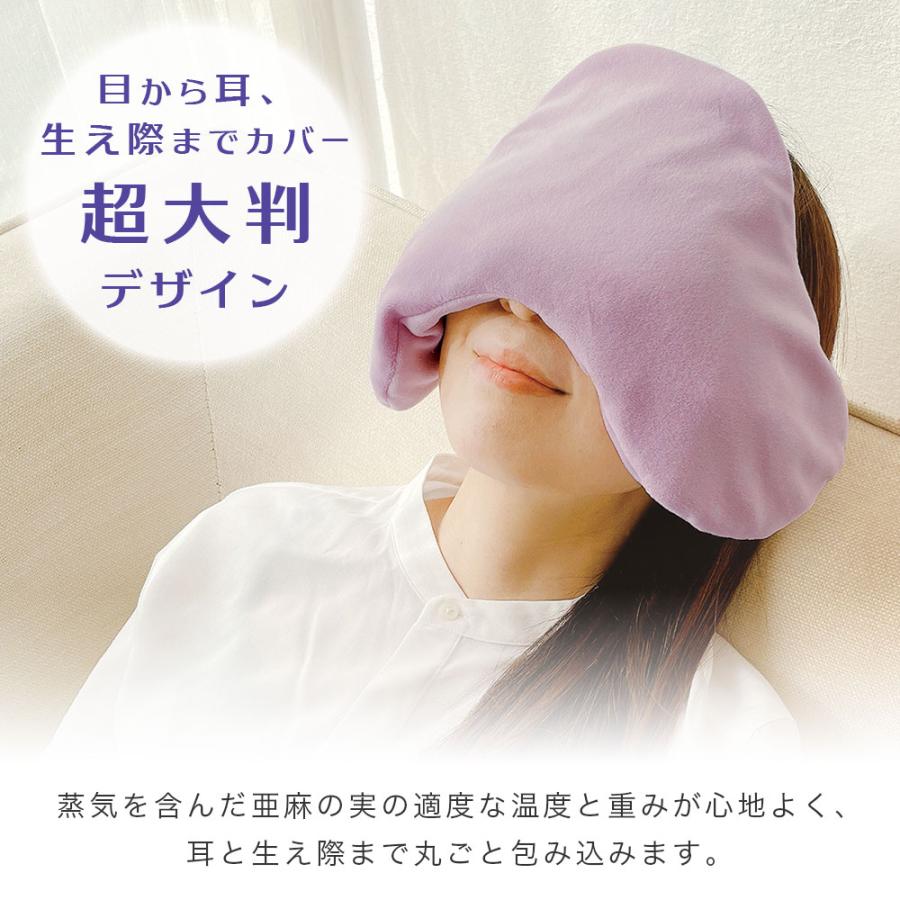 アイピロー アロマ おやすみ前 快眠 睡眠 温熱 押圧 肌浴 レンチン