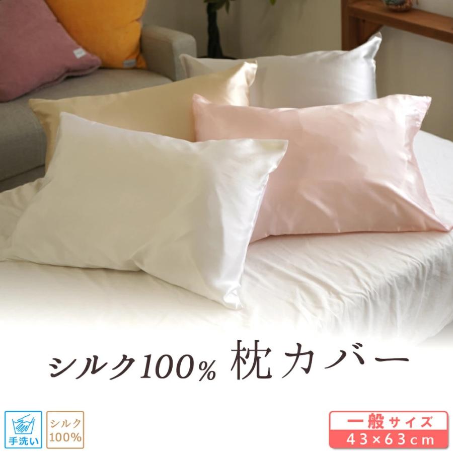枕 43×63cm 枕カバー シルク 選べる高さ4.5cm 7cm 低め枕 女性用 首の