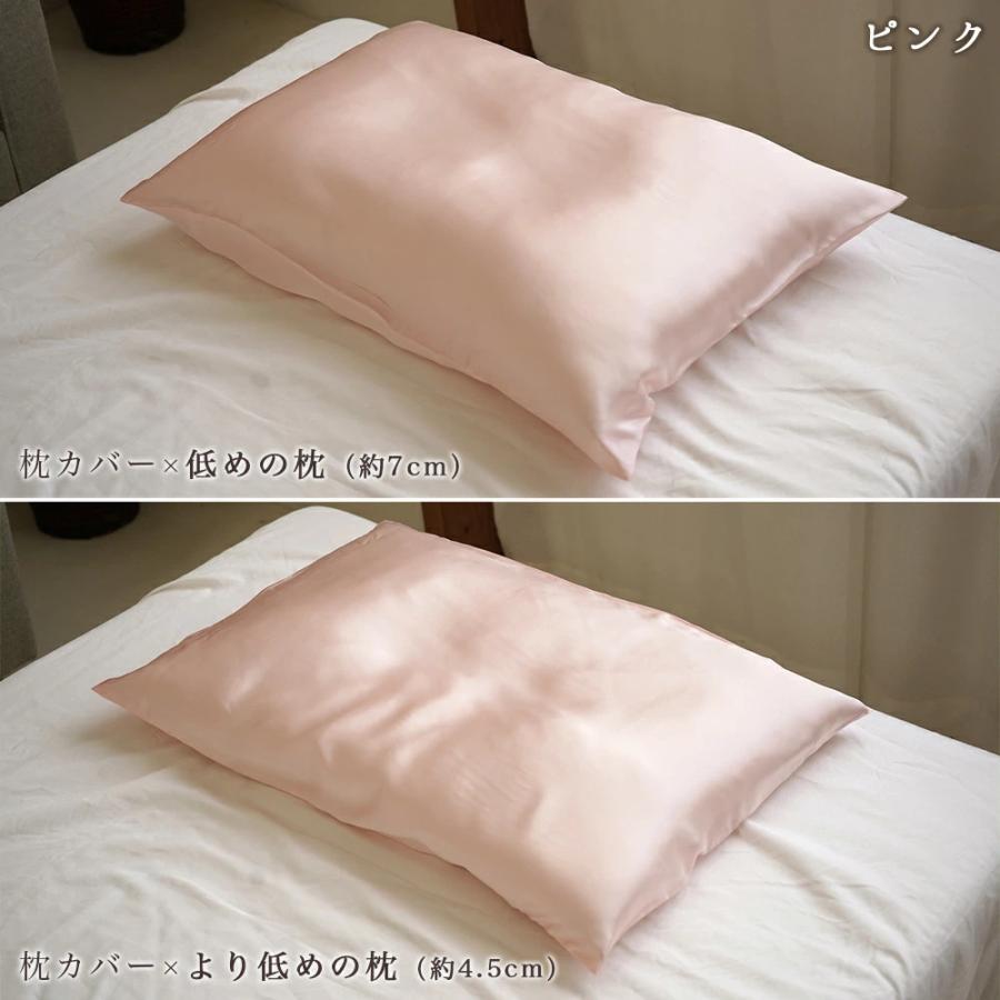 枕 43×63cm 枕カバー シルク 選べる高さ4.5cm 7cm 低め枕 女性用 首のしわ予防とヘアケア 寝ながら美活｜eefuton-y｜18