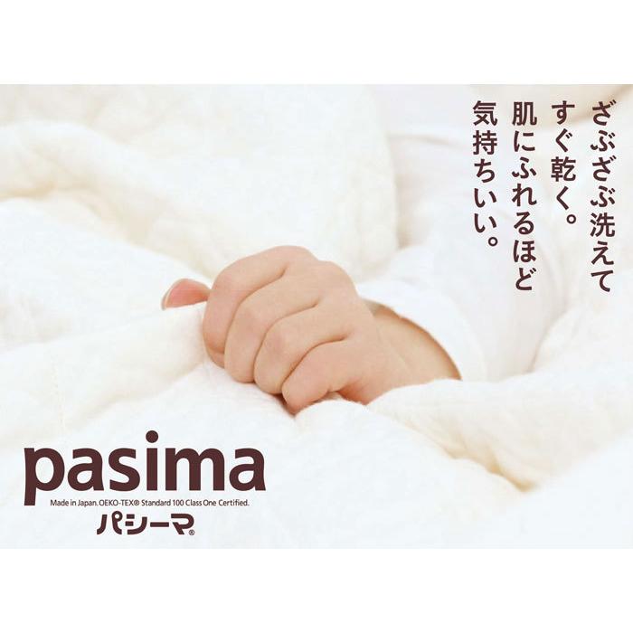 パシーマ パットシーツ セミダブル 133×210cm 無料ラッピング ポイント