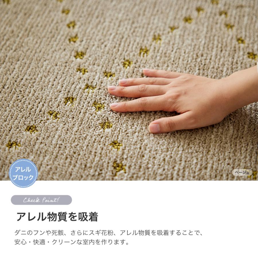 スミノエ カーペット ラグ ウォッシャブル 日本製 防ダニ 長方形 185