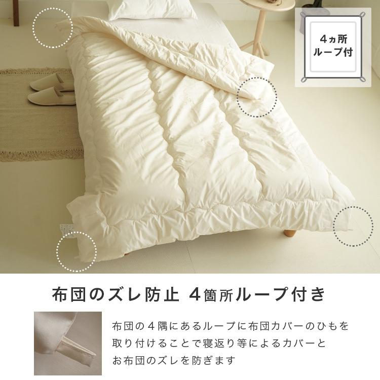 肌掛け布団 セミシングル 洗える ちょっと小さめ ウォッシャブル 防