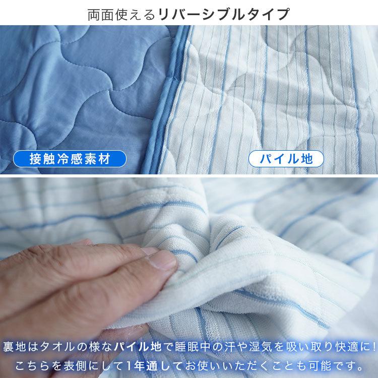 敷きパッド シングル 100×205cm ロマンス小杉 接触冷感 ひんやり 夏用 リバーシブル パイル アイス眠 | ロマンス小杉 | 03