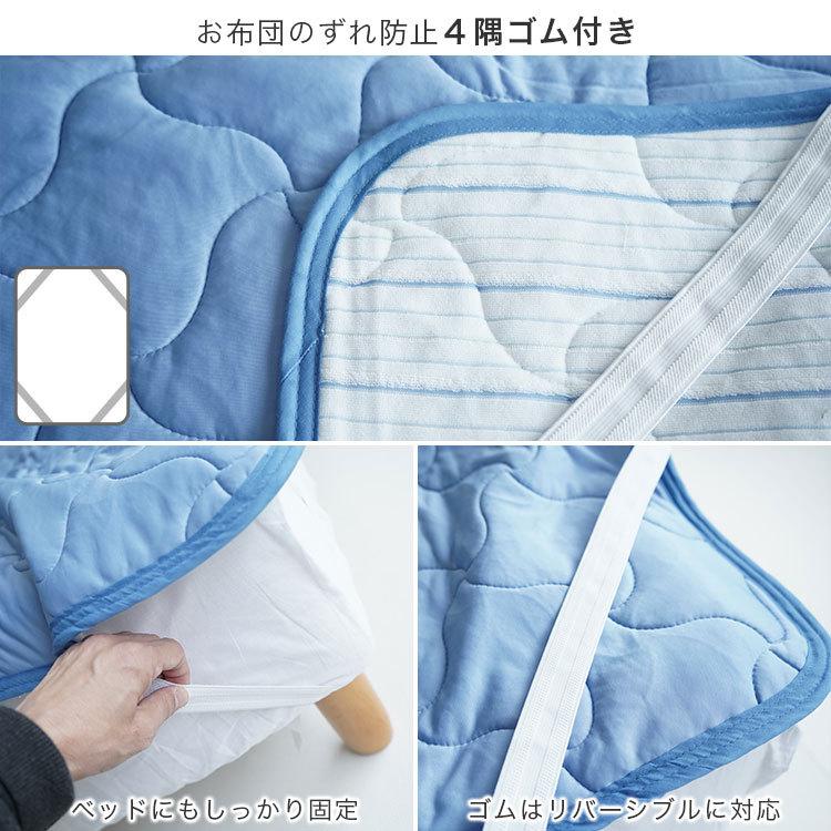 敷きパッド シングル 100×205cm ロマンス小杉 接触冷感 ひんやり 夏用 リバーシブル パイル アイス眠 | ロマンス小杉 | 04