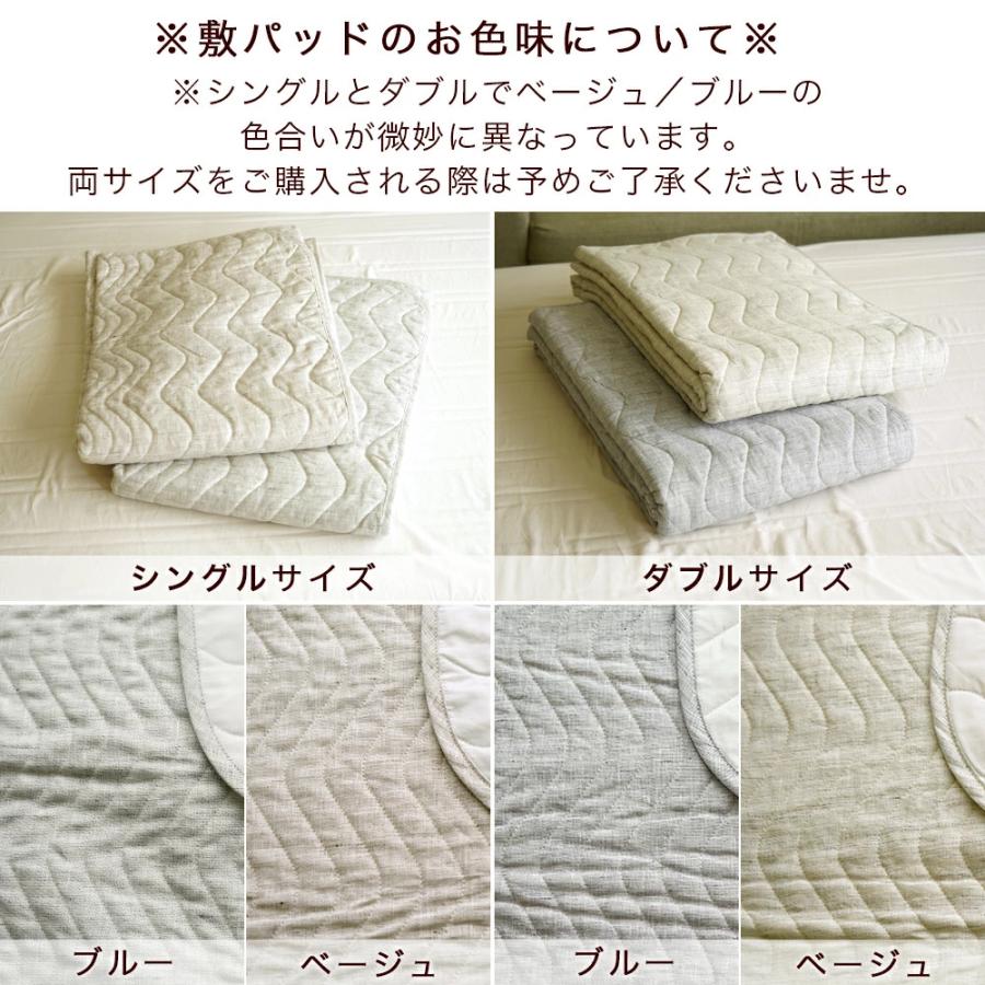 敷きパッド シングル 100×205cm 敷パッド 麻 近江の麻 表地 中綿 100