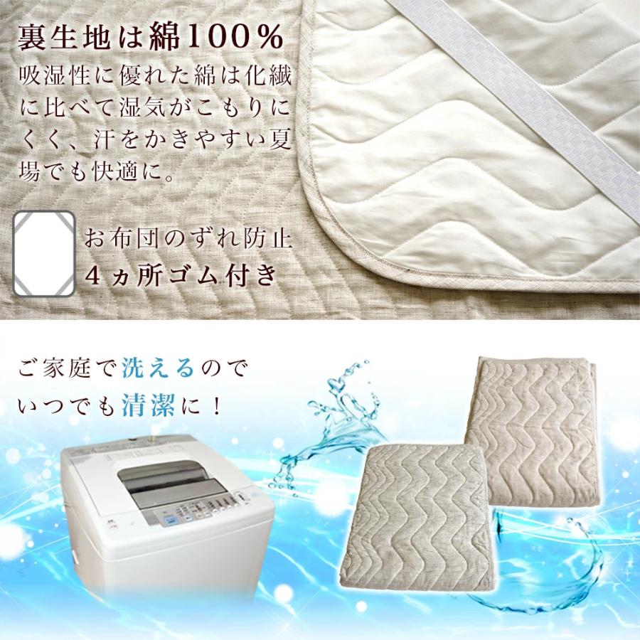 敷きパッド シングル 100×205cm 敷パッド 麻 近江の麻 表地 中綿 100