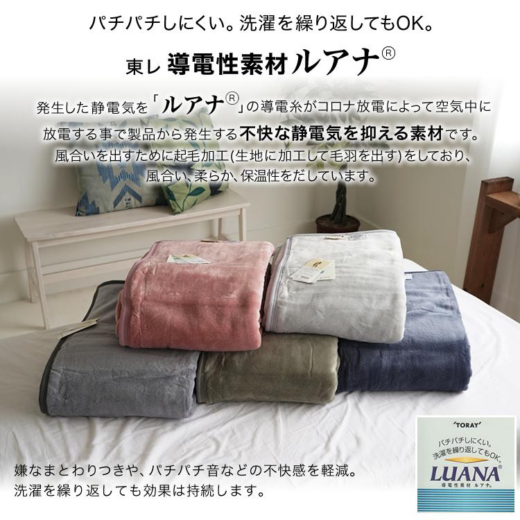 ロマンス小杉 日本製 ニューマイヤー毛布 アクリル 1枚もの 無地