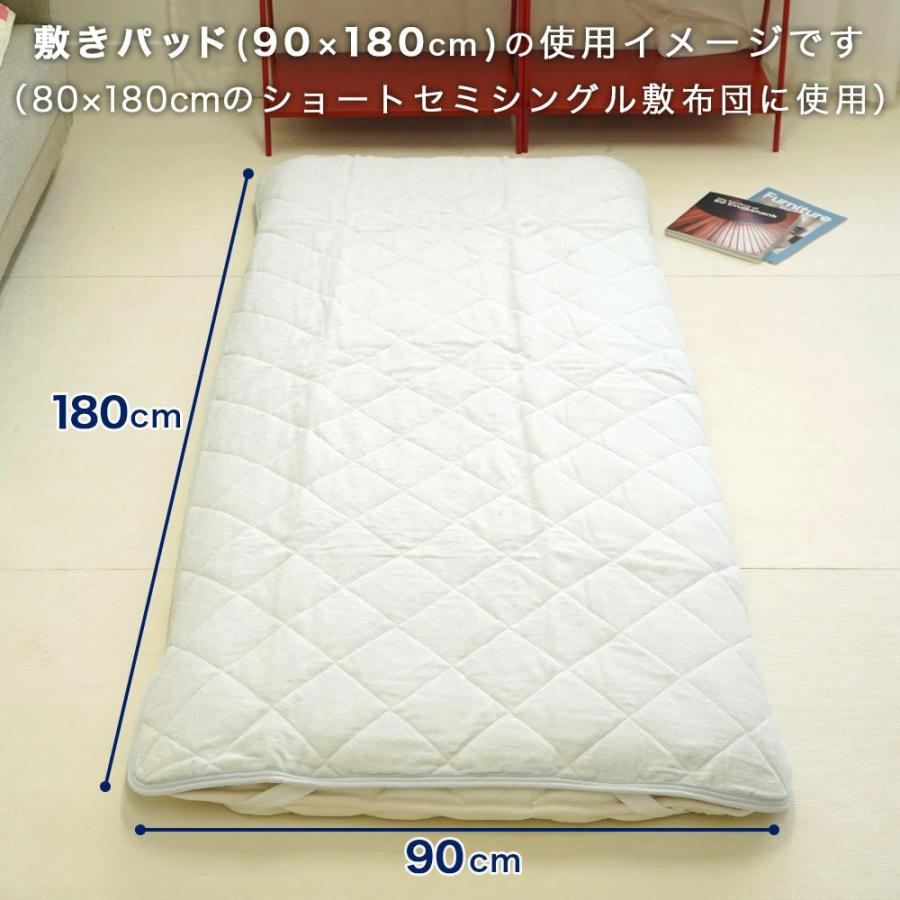 ロマンス小杉 アウトレット 敷パッド セミシングル 90×180cm パイル 綿