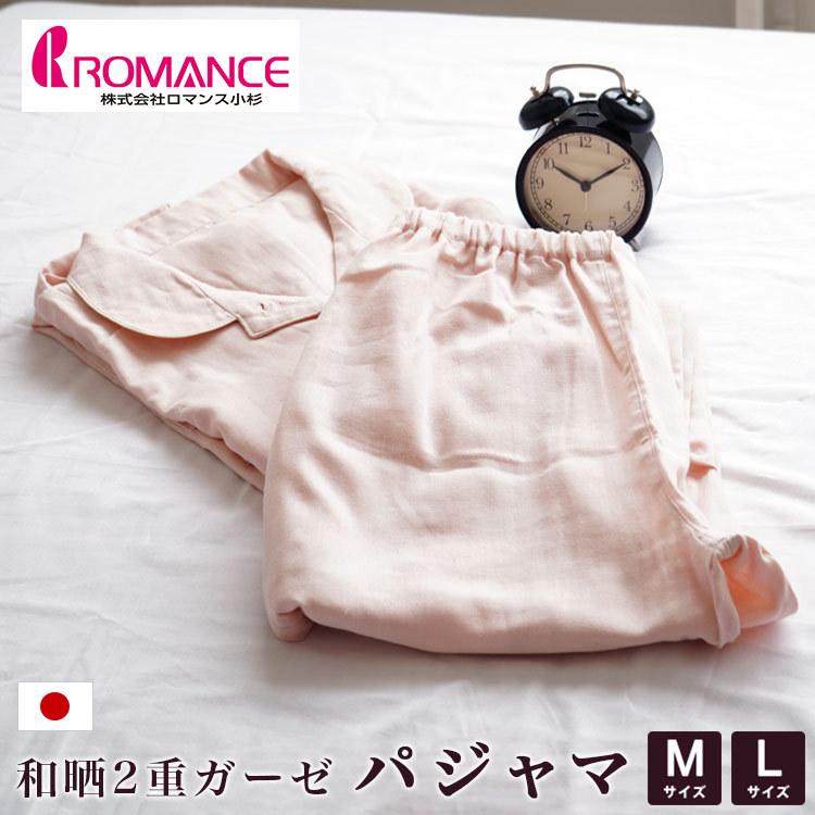 パジャマ レディース 日本製 和晒し2重ガーゼ ロマンス小杉 ナイトウェア 部屋着 リラックスウェアー ｍサイズ Lサイズ ピンク 母の日ギフト プレゼント Rk3777 ええふとんやヤフー店 通販 Yahoo ショッピング