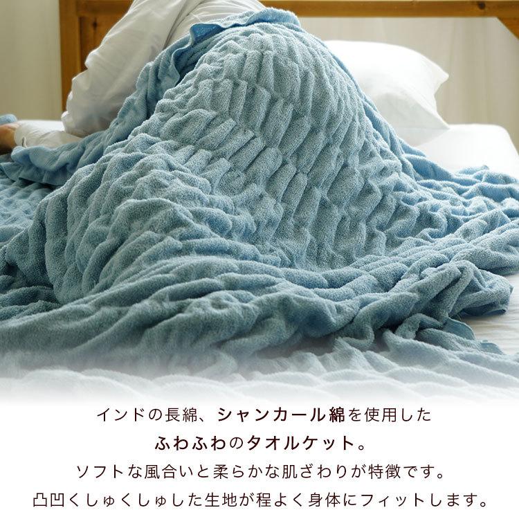 ロマンス小杉 タオルケット シングルサイズ 140×200cm 無地 ふわふわ