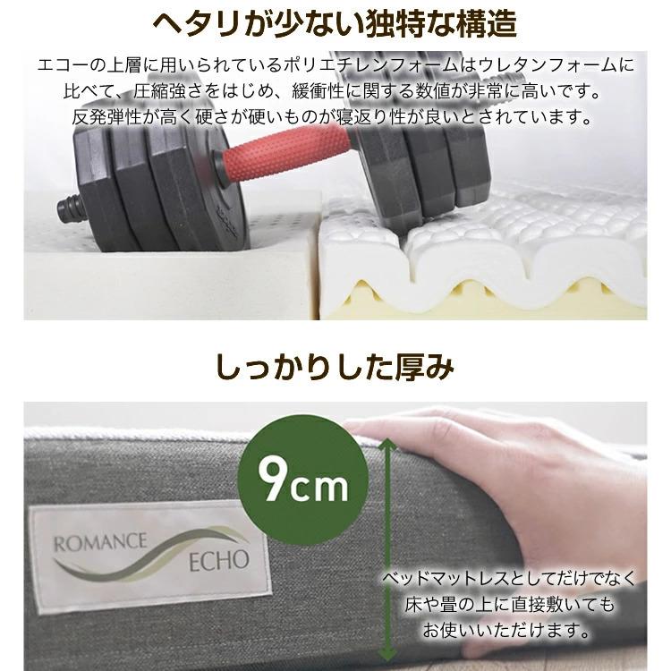 ロマンス小杉 ロマンスエコー マットレス シングル 超硬質 日本製 送料