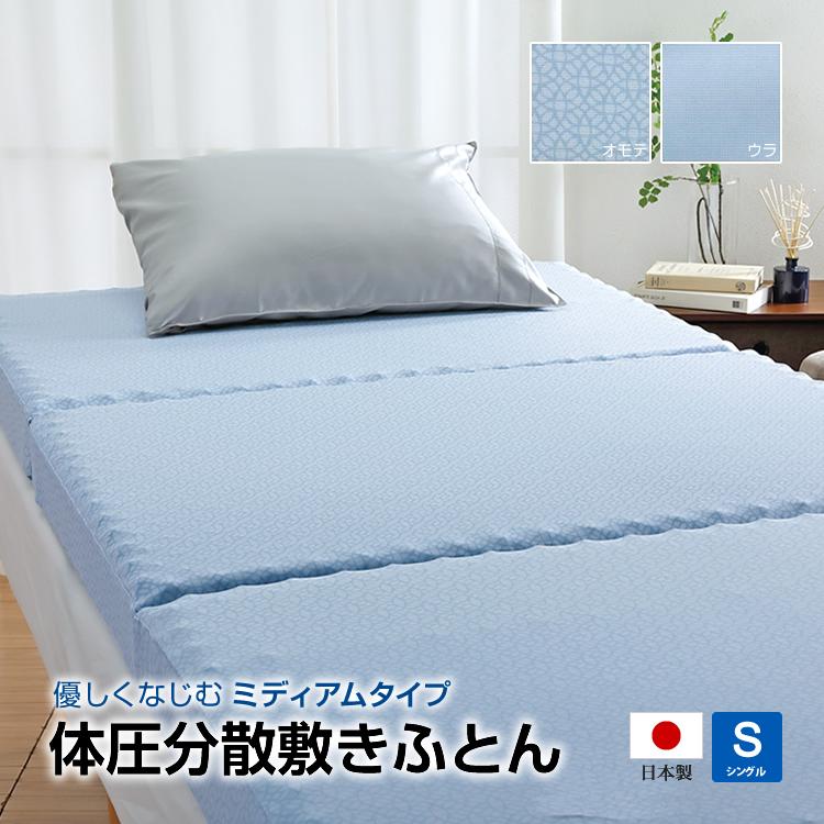 ロマンス小杉 ロマンスゼロ 体圧分散敷きふとん マットレス シングル ロマンス小杉 ロマンスゼロ 体圧分散敷布団 ROMANCEZERO シングル 横寝