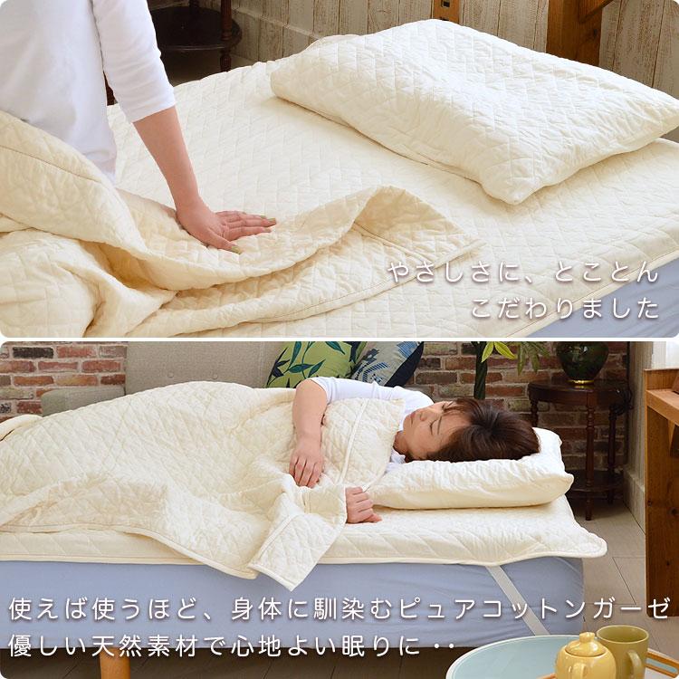敷きパッド シングル 100x205cm ピュアコットンガーゼ 肌に優しい無