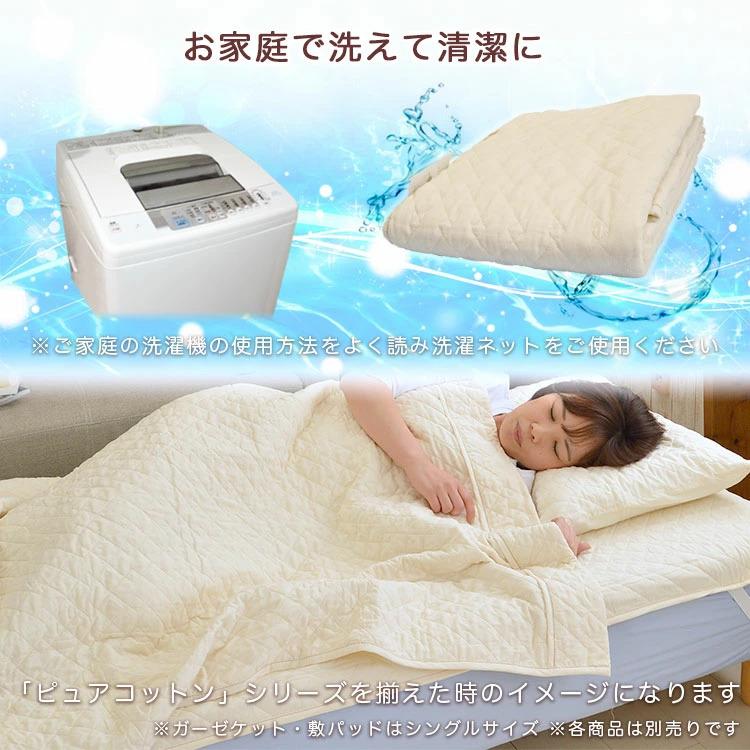 敷きパッド シングル 100x205cm ピュアコットンガーゼ 肌に優しい無