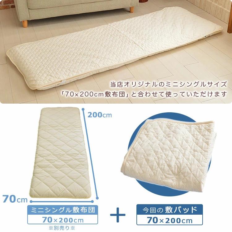 敷きパッド セミシングル 70×200cm ピュアコットンガーゼ 敷布団用
