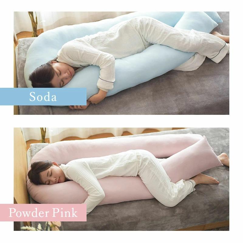 枕 抱き枕 U字 75x155 バックハグ 大きい 長い クッション 安眠 快眠