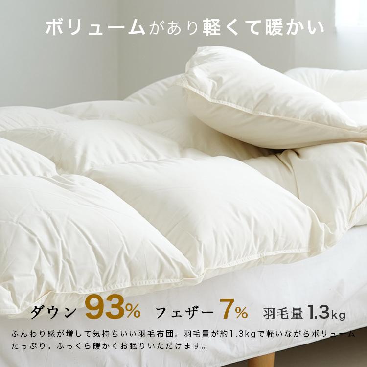 羽毛布団セット 3点 シングル 羽毛掛け布団 4層敷布団 枕 エクセル