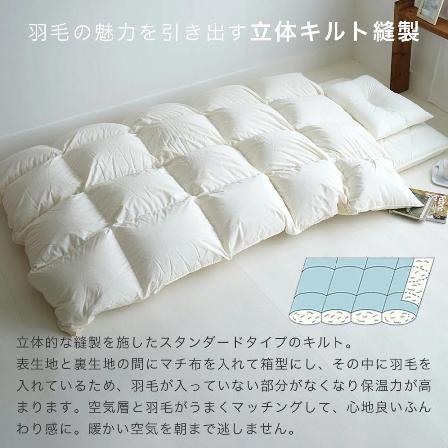 羽毛布団セット 3点 シングル 羽毛掛け布団 4層敷布団 枕