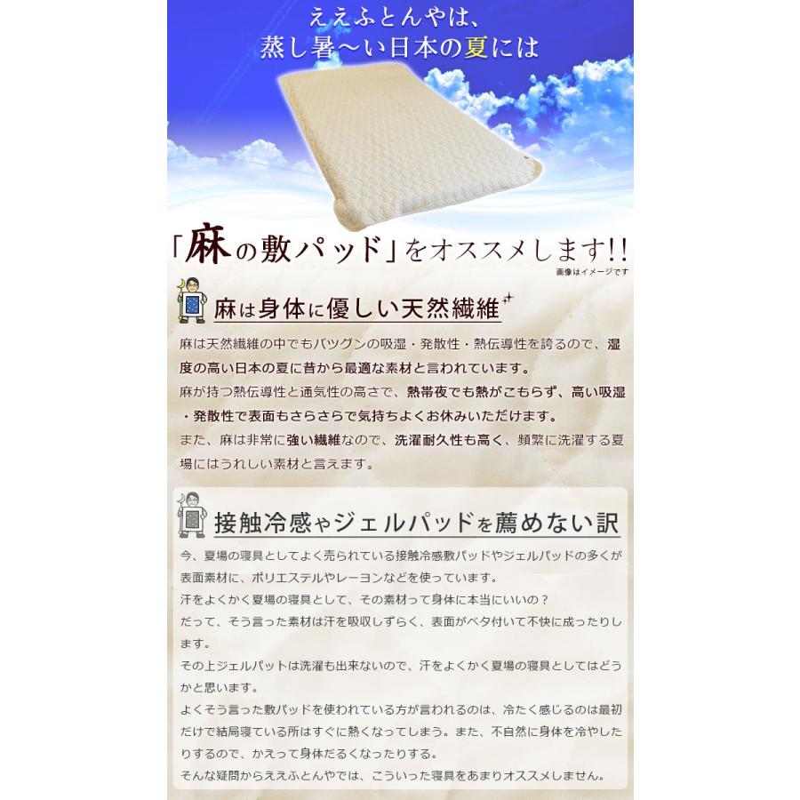 日本製 プレミアムタイプ本麻洗濯機で丸洗いokリネンウォッシャブル敷パッドシングル約100 5cm麻素材で朝までグッスリ Sak R100s ええふとんやヤフー店 通販 Yahoo ショッピング