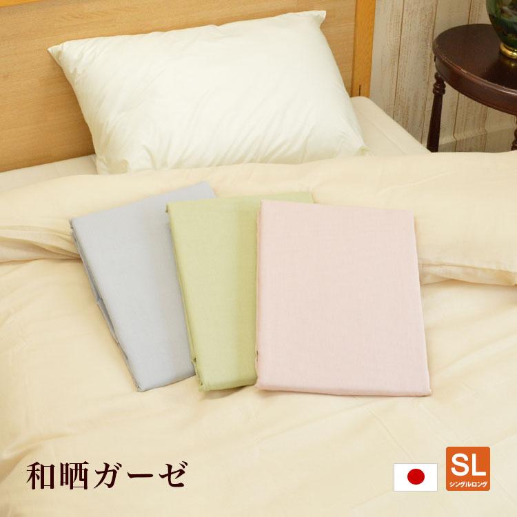 希少◎新品 タオル生地+Wガーゼ 掛け布団カバー シングルロング✨️日本製 掛け布団カバー シングル ロング 和晒ガーゼ 国産無添加 日本製 綿100