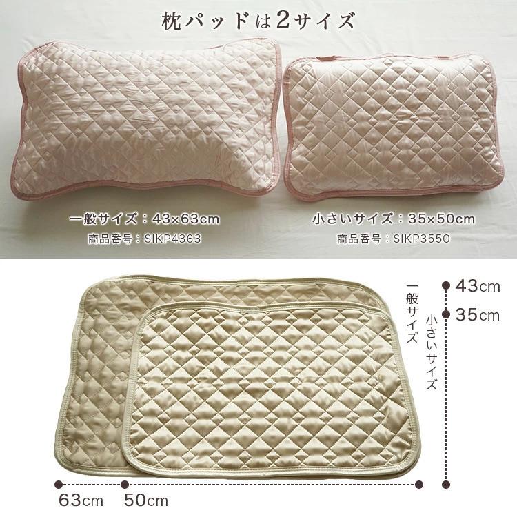 枕パッド 43×63cm シルク100% 枕カバー 洗える 保湿 美容 サテン 絹