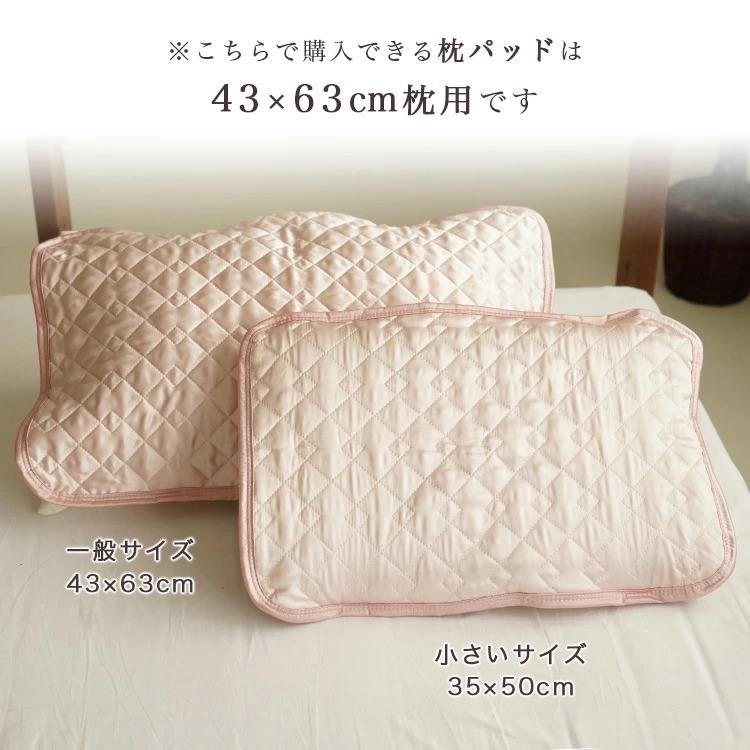 枕パッド 43×63cm シルク100% 枕カバー 洗える 保湿 美容 サテン 絹