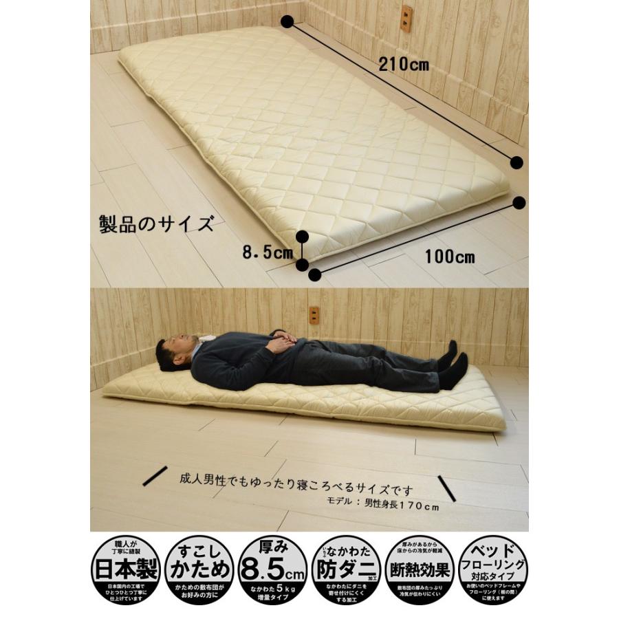 ダルマックス　遠赤羊毛混三層硬敷きふとん・日本製・シングルサイズ約１００×２１０ 敷布団 シングル 敷き布団 日本製 羊毛混 100×210cm 3層固綿