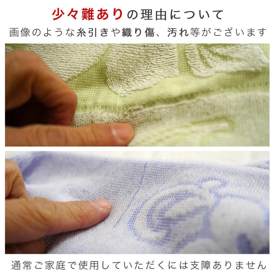 〈新品未使用〉 タオルケット WW7620 140x200cm タオルケット シングル 150×200cm アウトレット 今治産 少々難